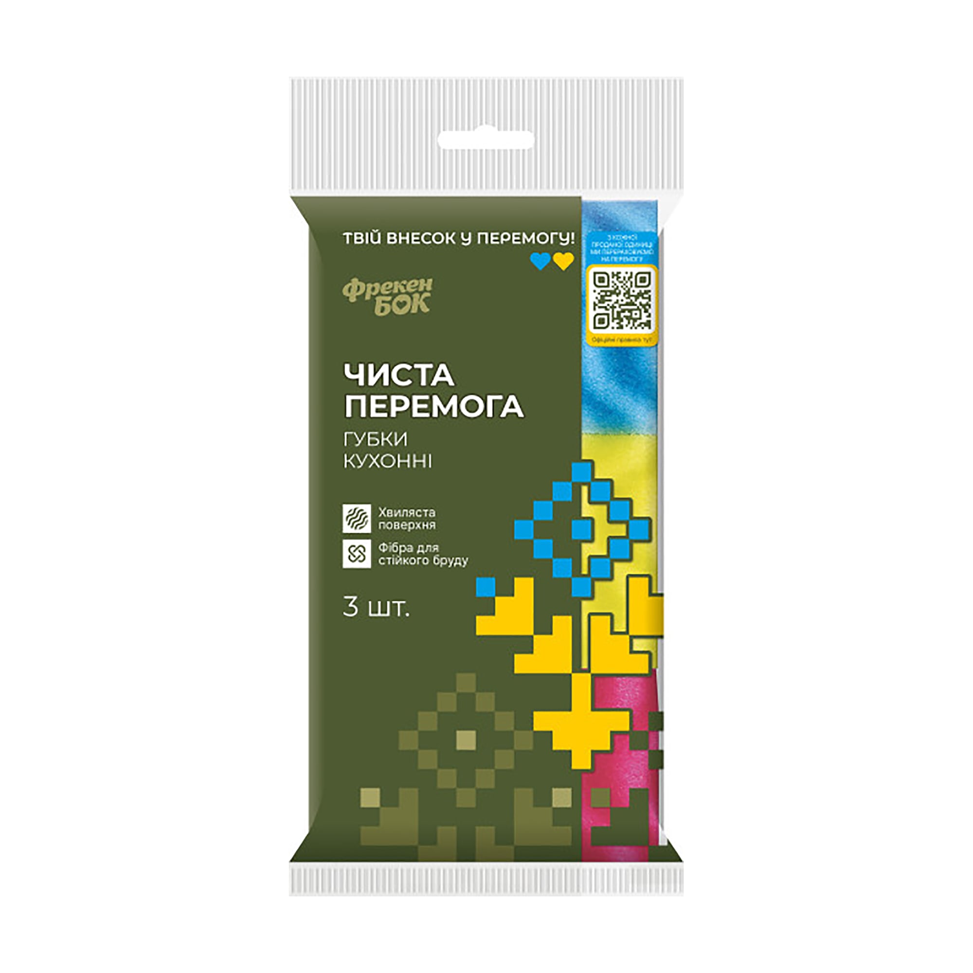 Губки кухонні Фрекен Бок Чиста Перемога, 3 шт